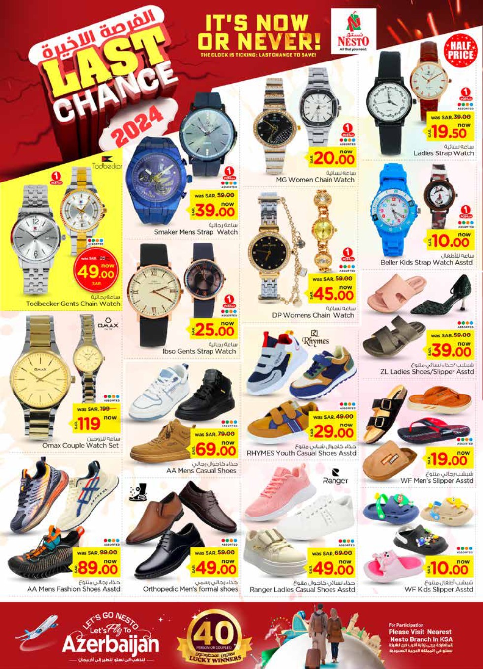 nesto offers from 4dec to 10dec 2024 عروض نستو من 4 ديسمبر حتى 10 ديسمبر 2024 صفحة رقم 29